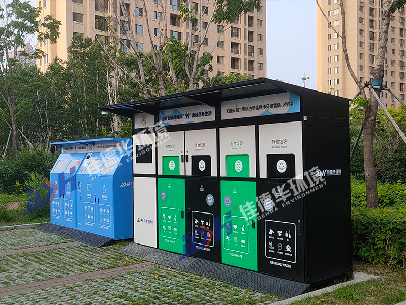 小区智能垃圾箱_垃圾智能分类箱